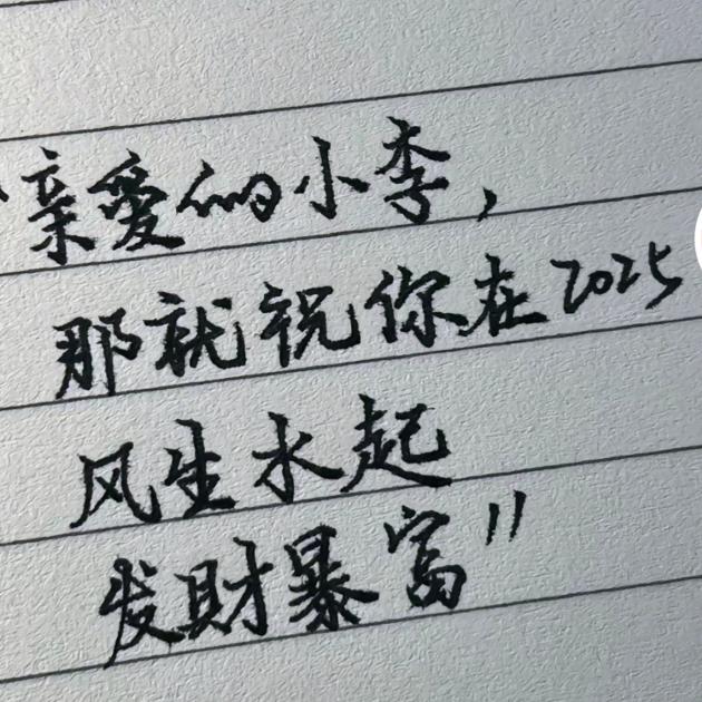 焕儿