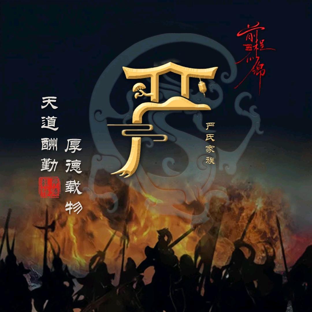 🐲₈₈༺豫 严༻℘࿐