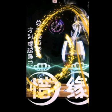 💞惜缘🐇你若安好👌🏻我不再打扰