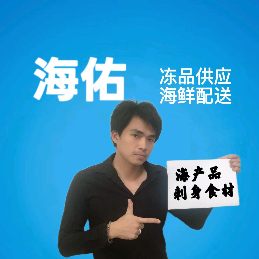 海佑鲜优配送