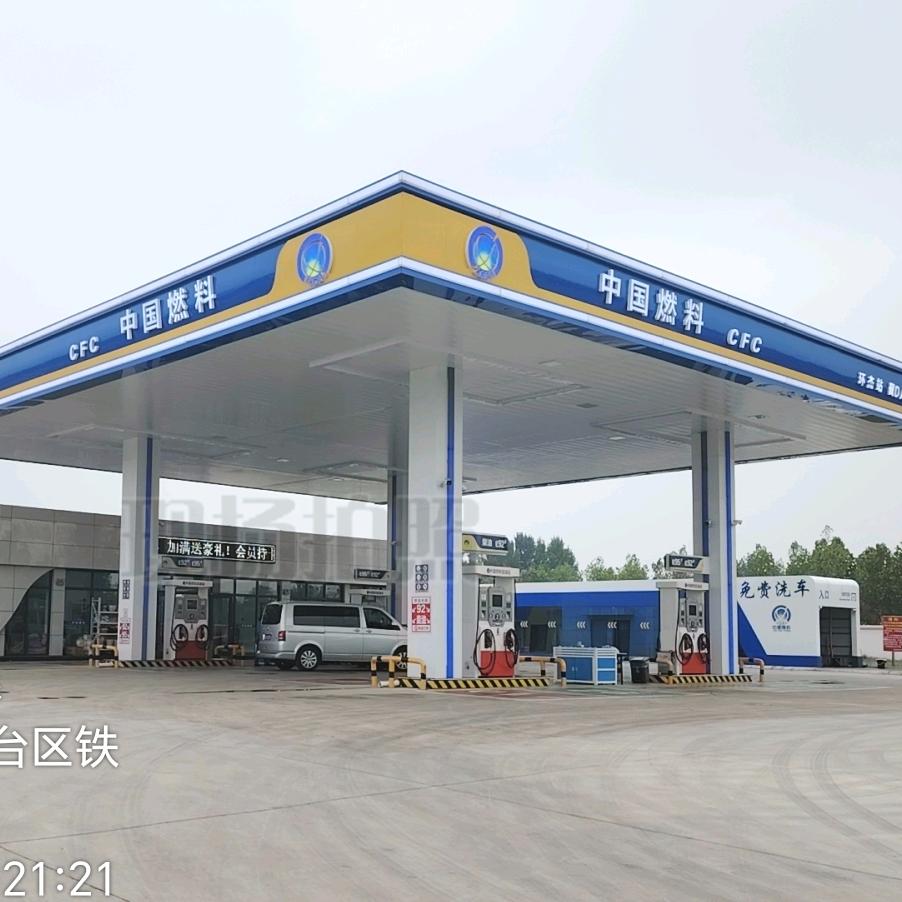中国燃料环杰加油站