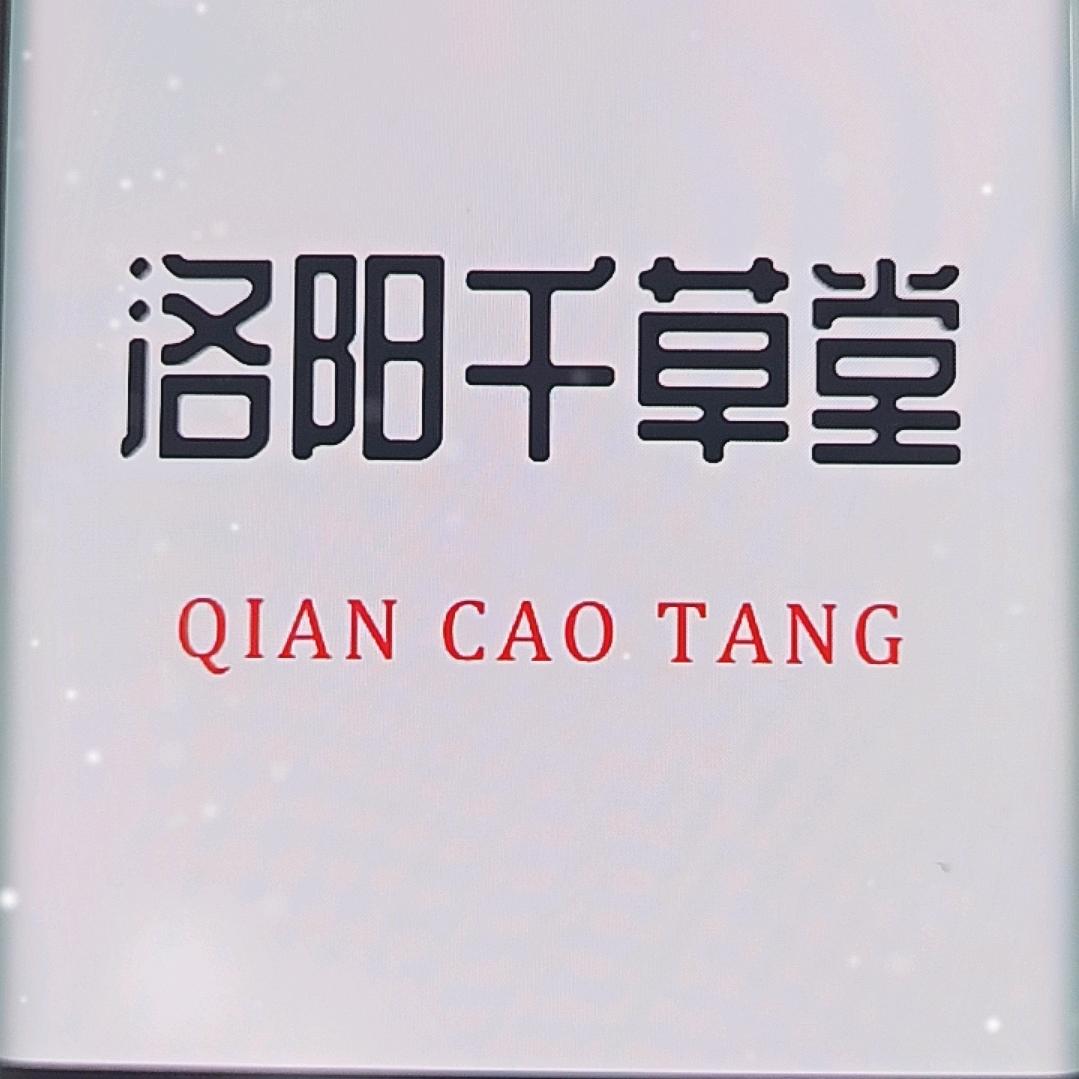 千草堂生物技术电商品供应链