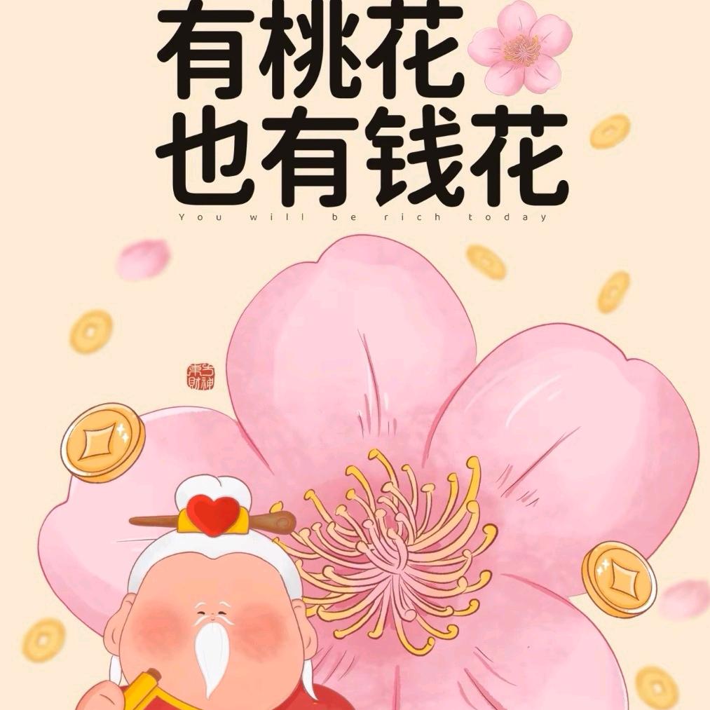 謀財ღ᭄ꦿ꯭渡凡尘