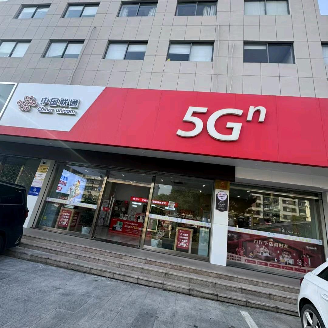 兰溪丹溪路营业厅