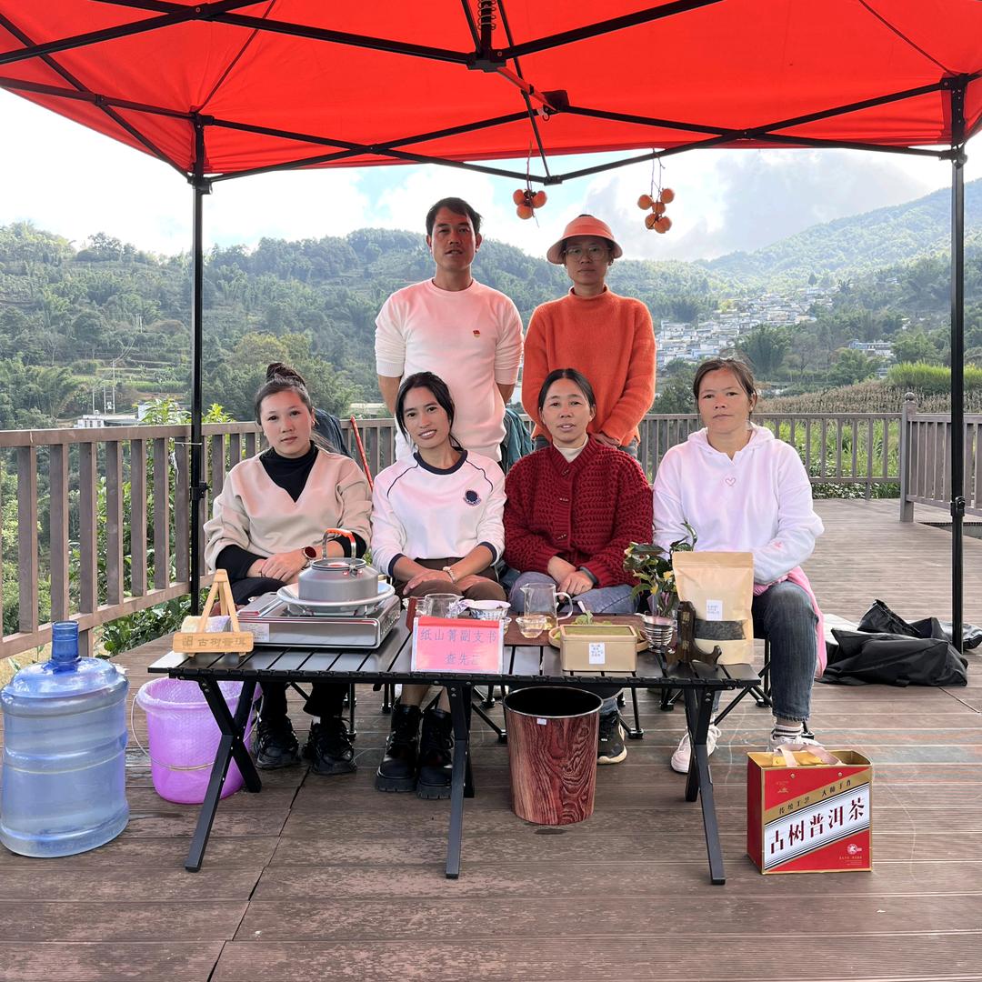 纸山箐老百姓茶叶直播间