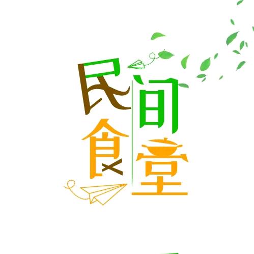 民间食堂企业店