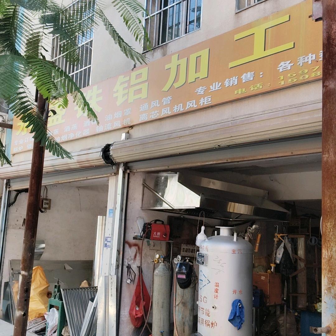元谋肥强厨房排烟设备