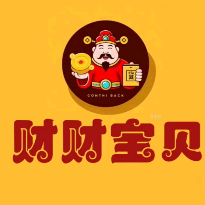 财财宝贝优选
