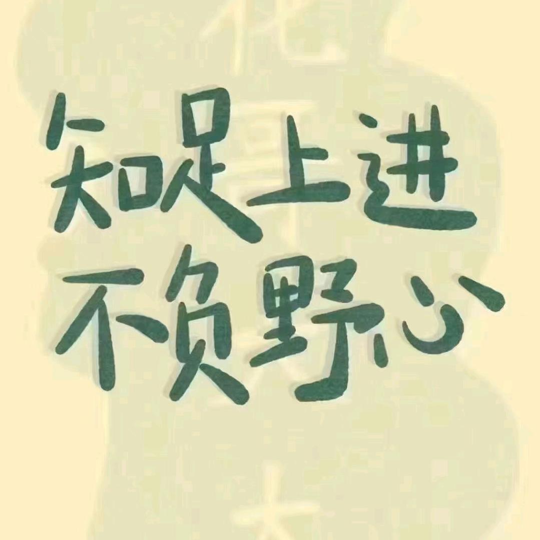 清寒