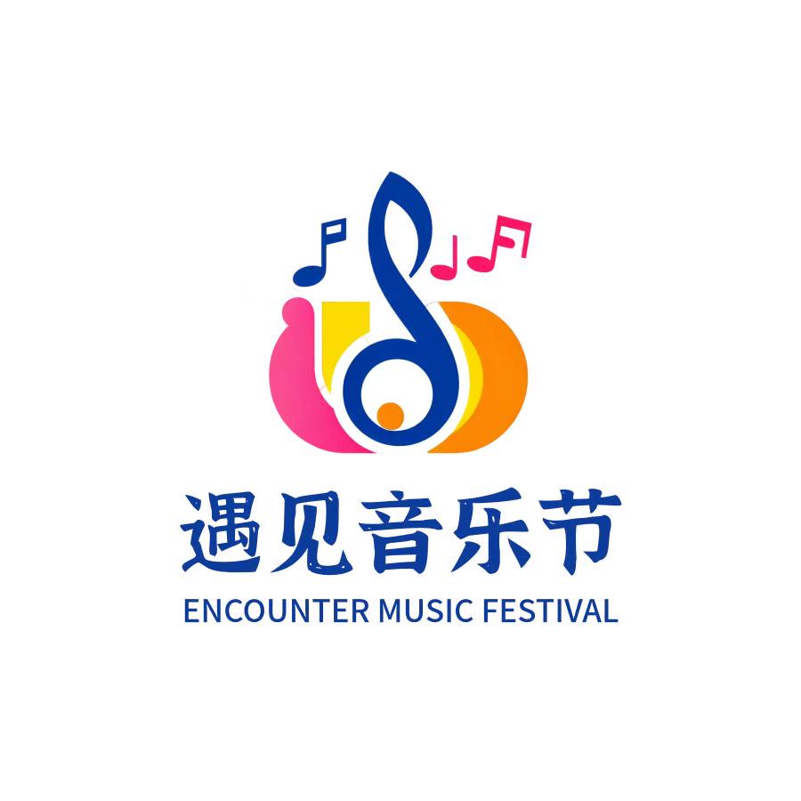 遇见音乐节