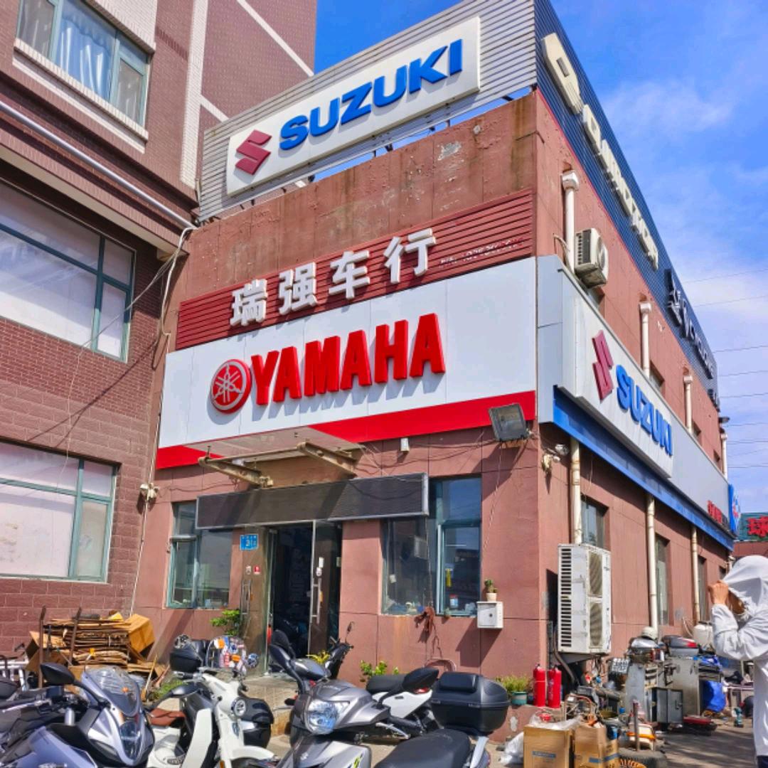 济南市天桥区瑞强摩托车行