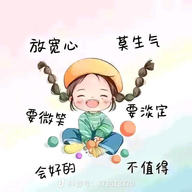 知足❤️悦己