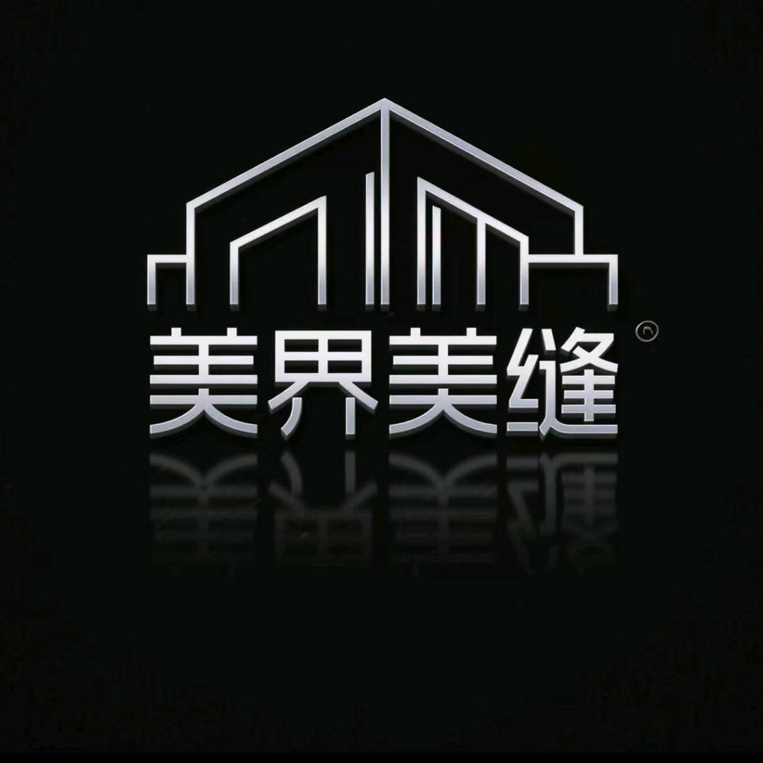 美界美缝