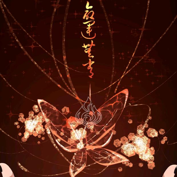 最不安神晴又复雨