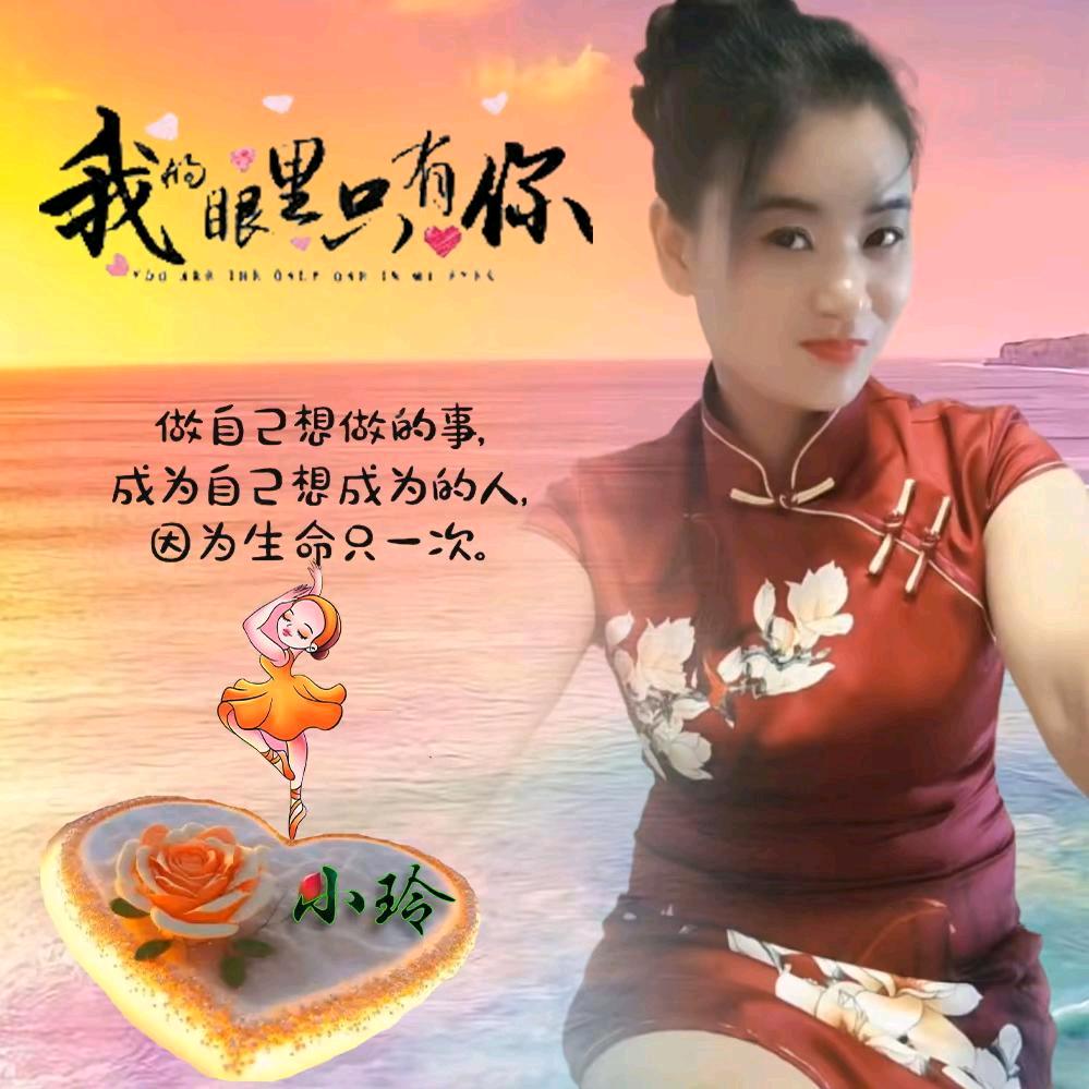 玲