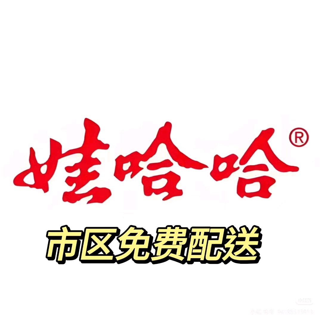 天长娃哈哈【市区免费上门】