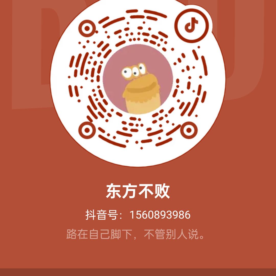 东方不败