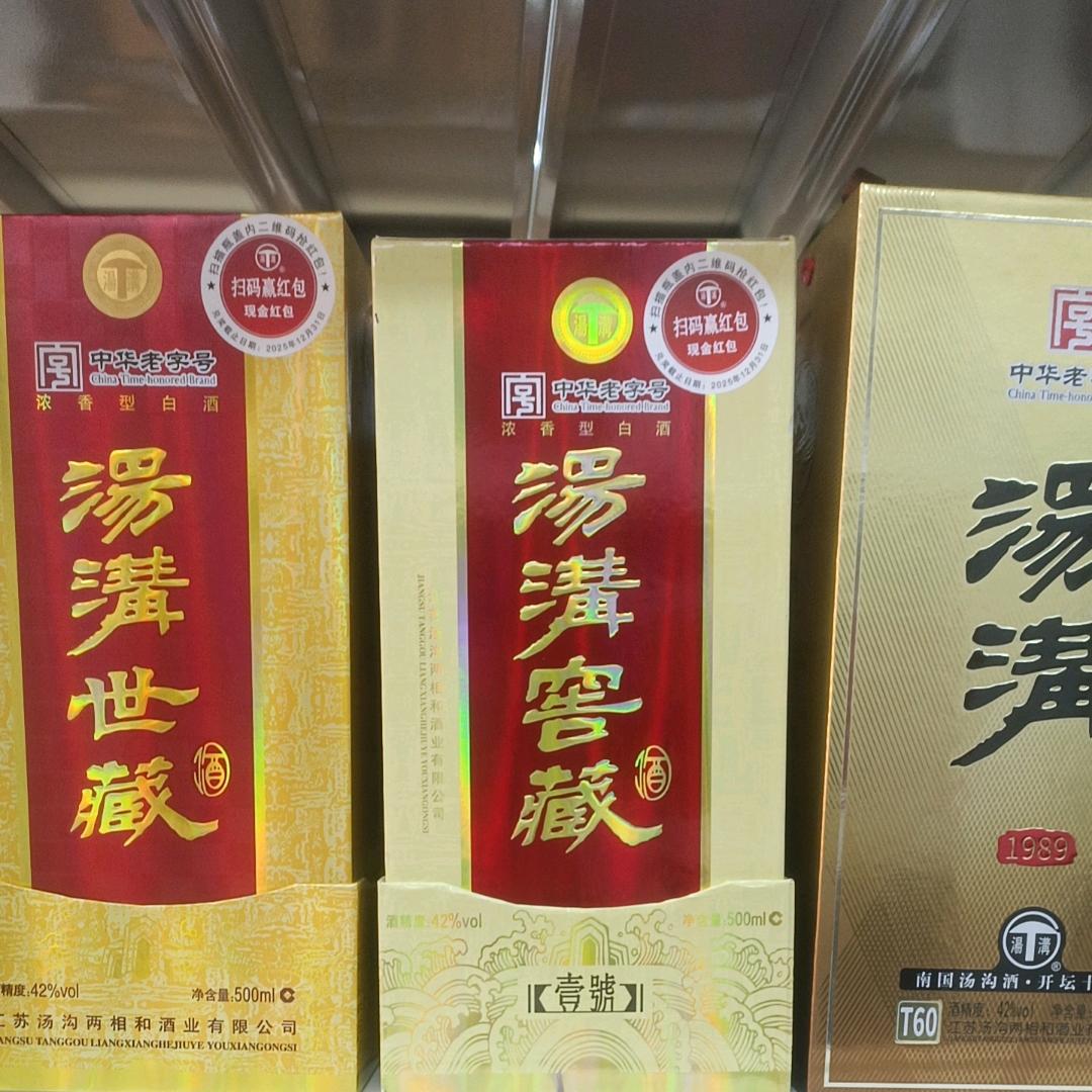 72种好酒