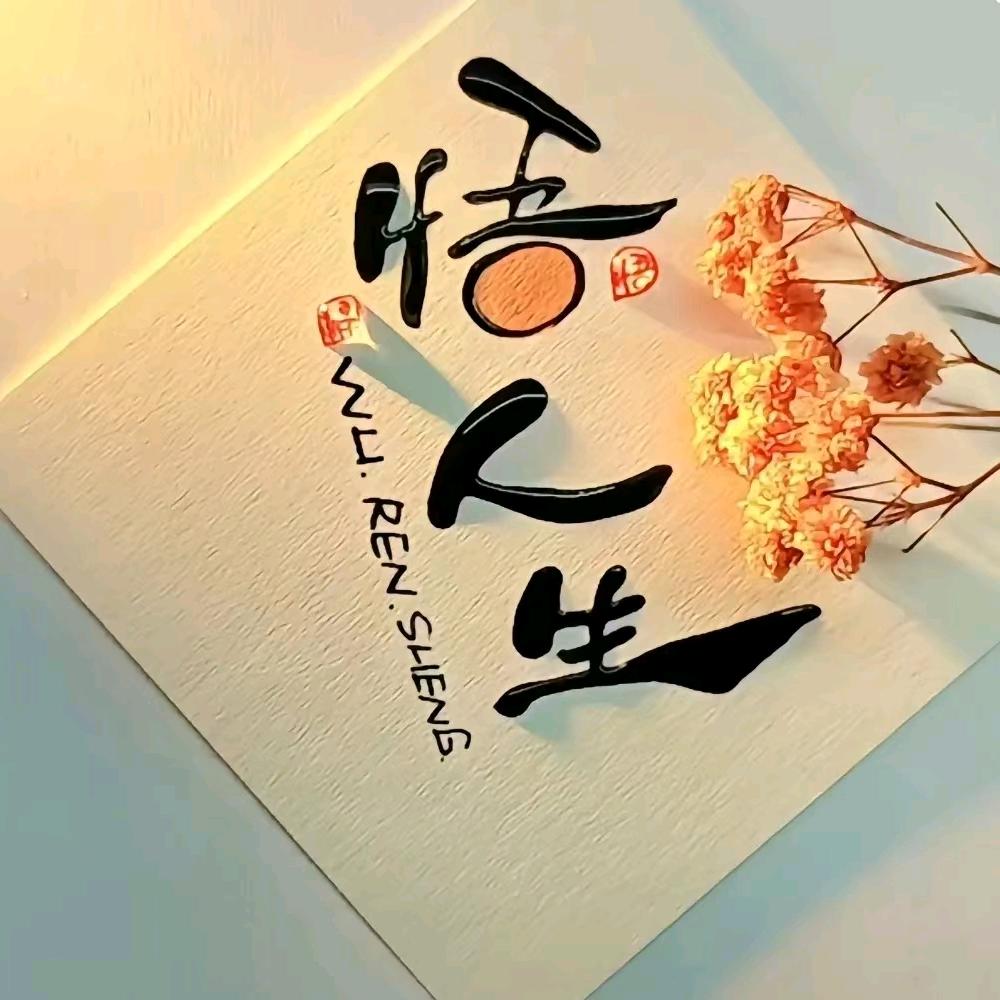果果花生瓜子