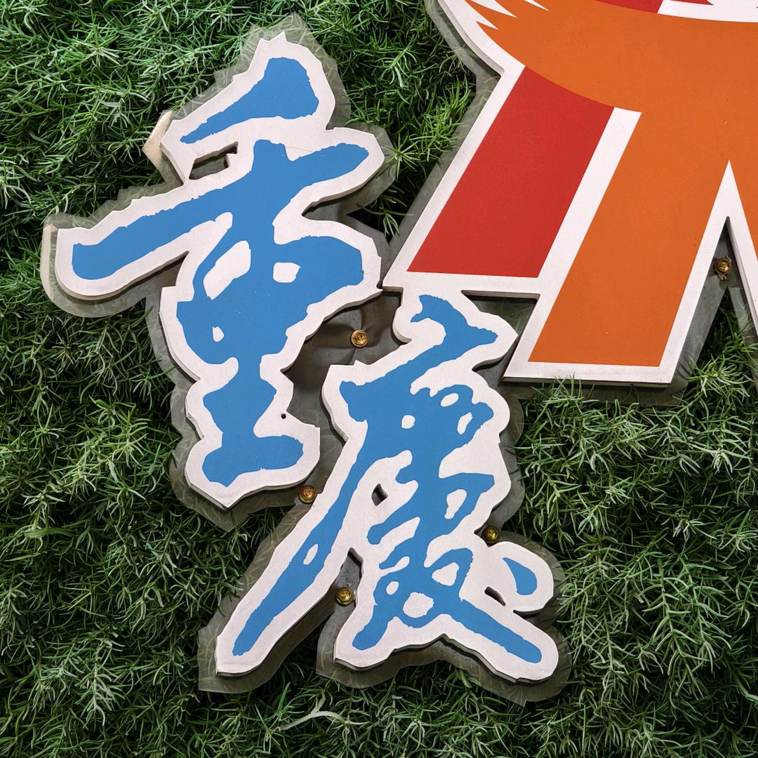 红色巴渝