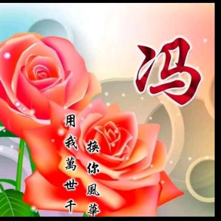 🌹🌹半生风雨 🌹🌹半生寒🌼🌼