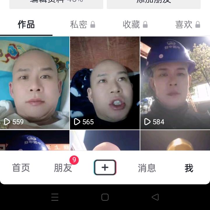 天路