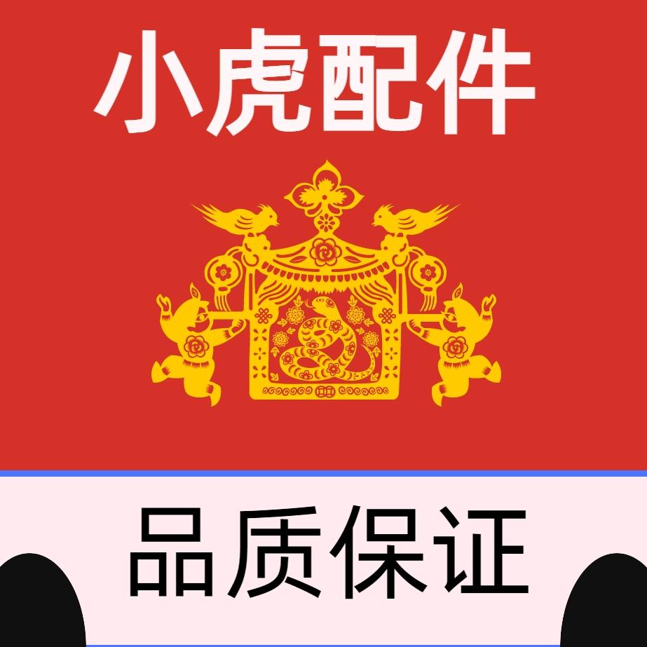 小虎空调配件电器商行