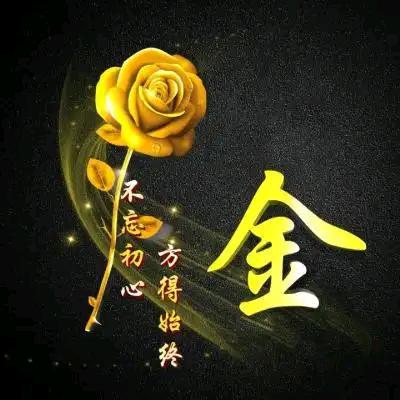 不忘初心