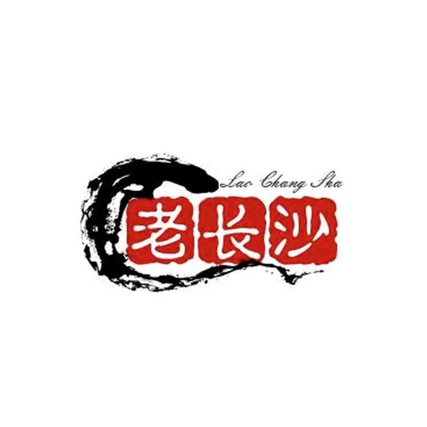 老长沙口味馆（万达金街店）