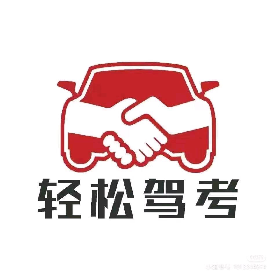 轻松学科一