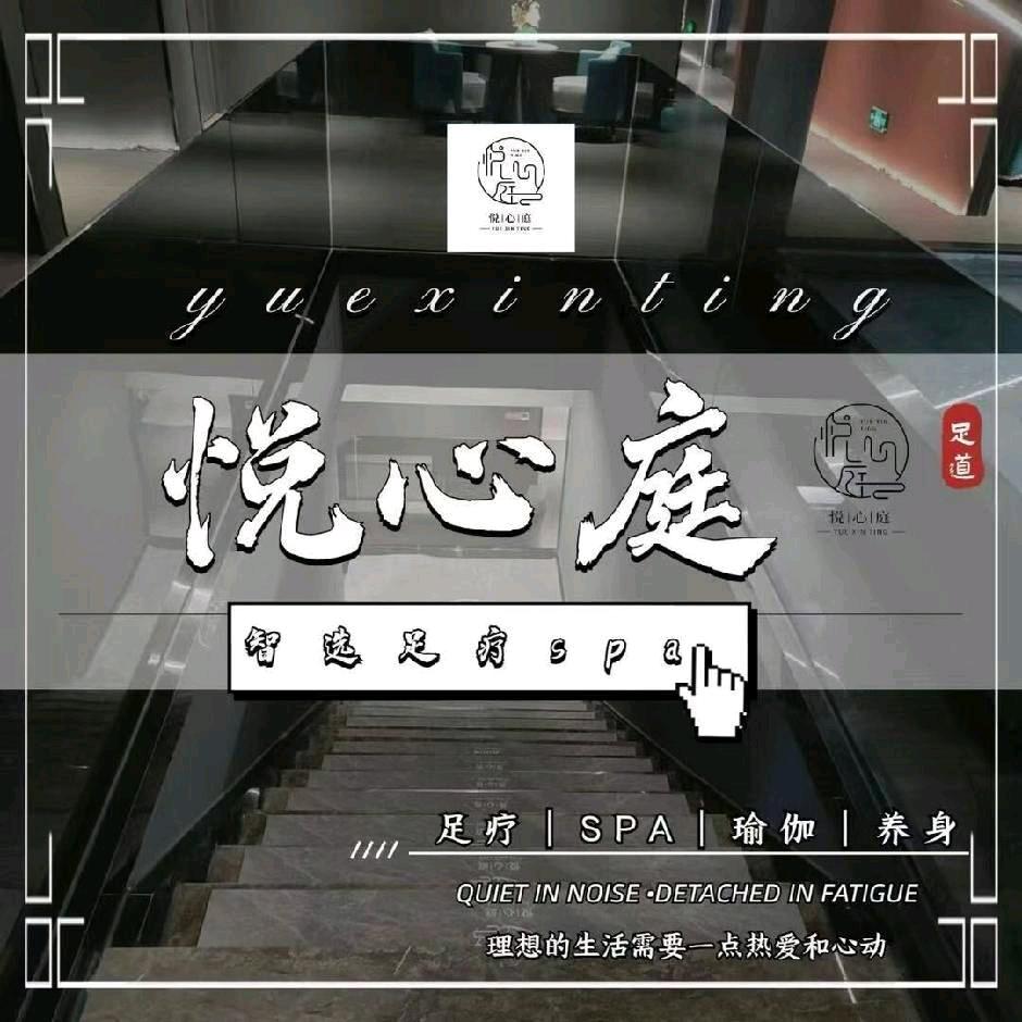悦心庭客服杨永涛