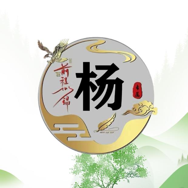扬帆起航