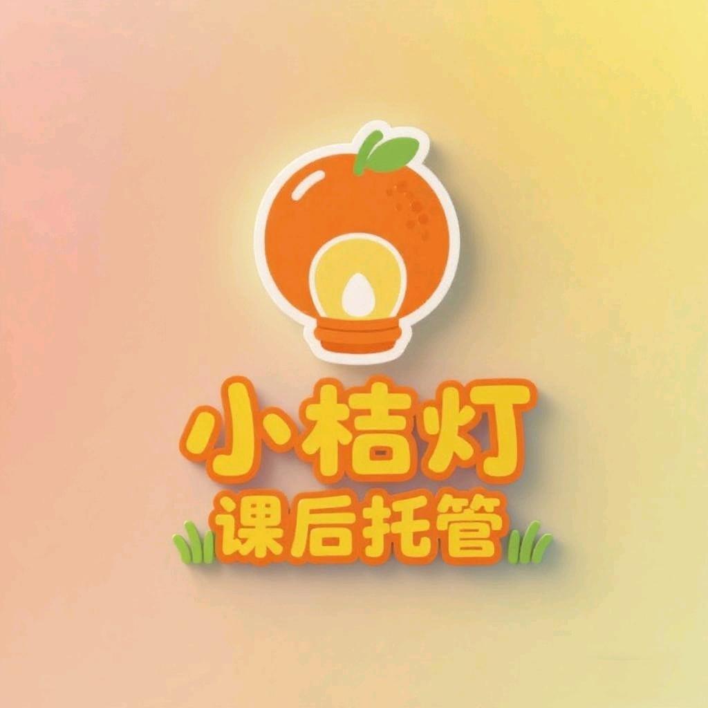 做托管的小倩老师