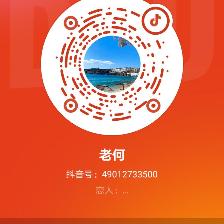老何