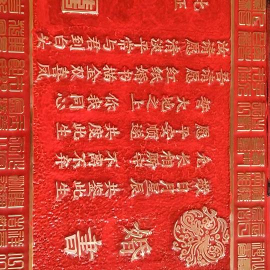 红铜纳福（小王）