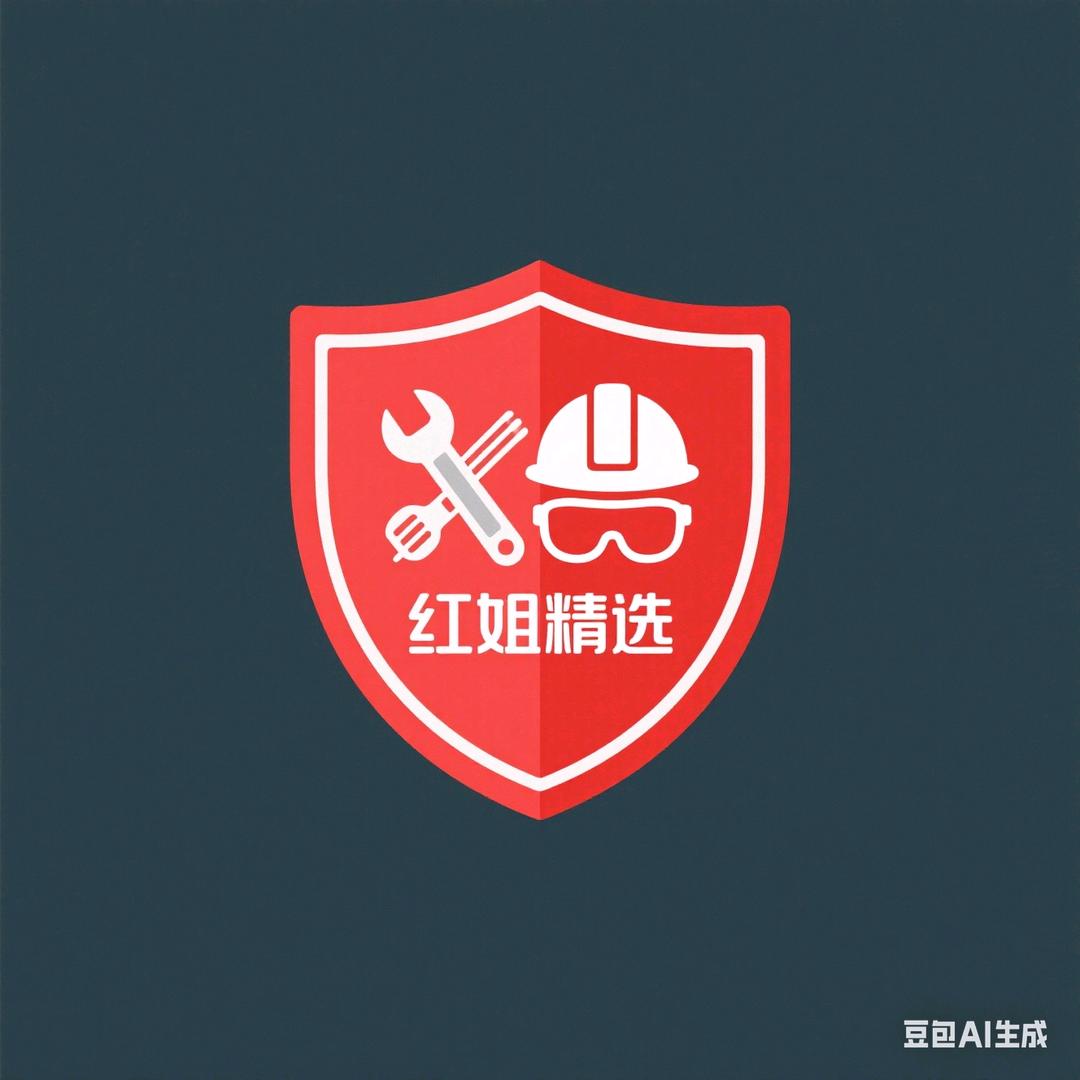 红姐五金防护好物精选铺