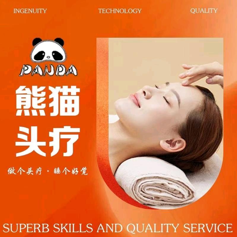 熊猫头疗(柏威年店)专用号