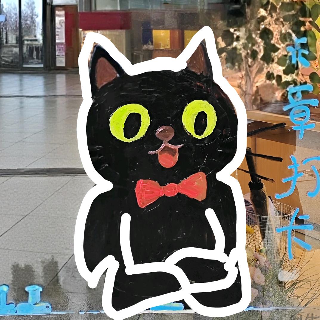 爱游卢瑟