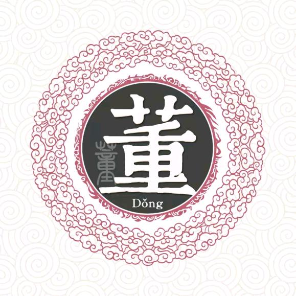 董顺成