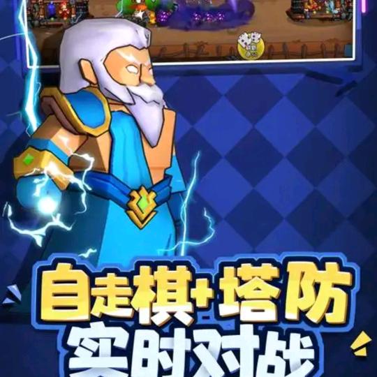 塔防精灵2.0--翻车王