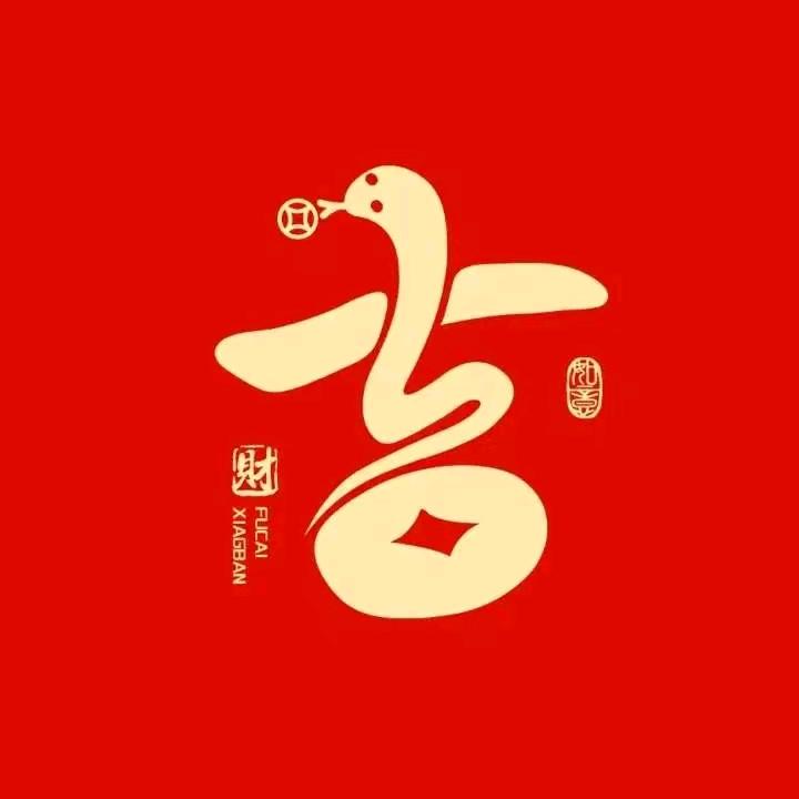 杨三吉