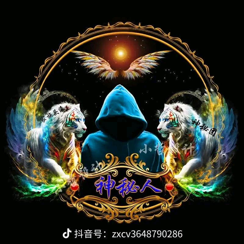 神秘人