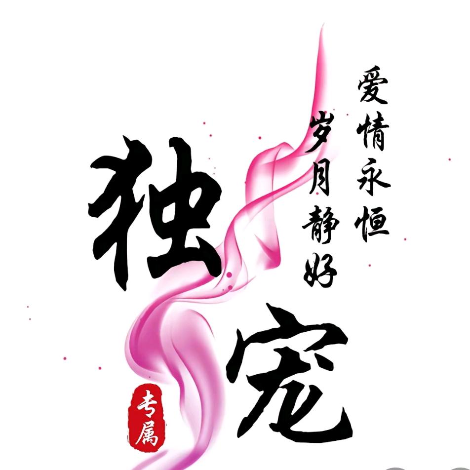 干涸的春