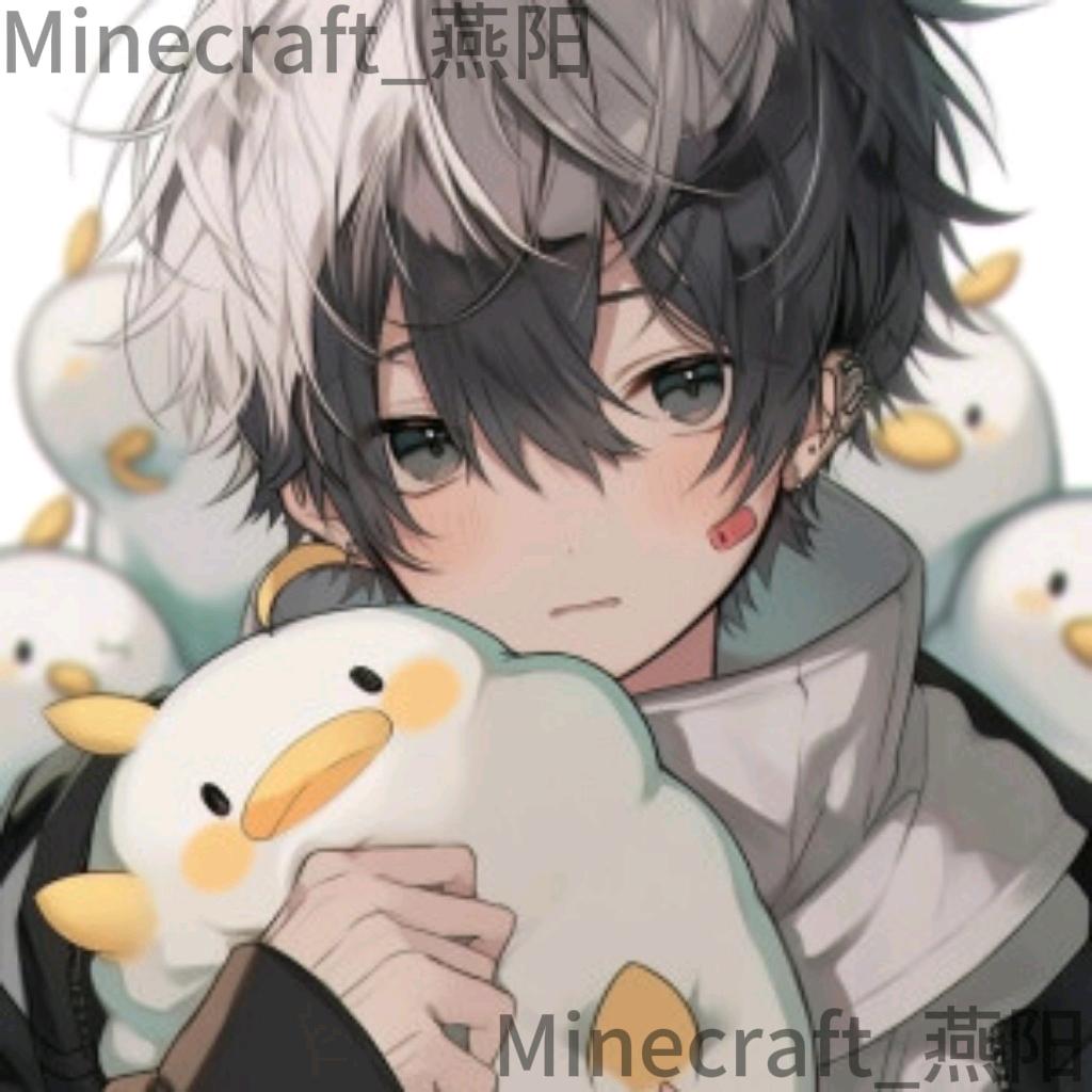 燕阳爱玩安慕希