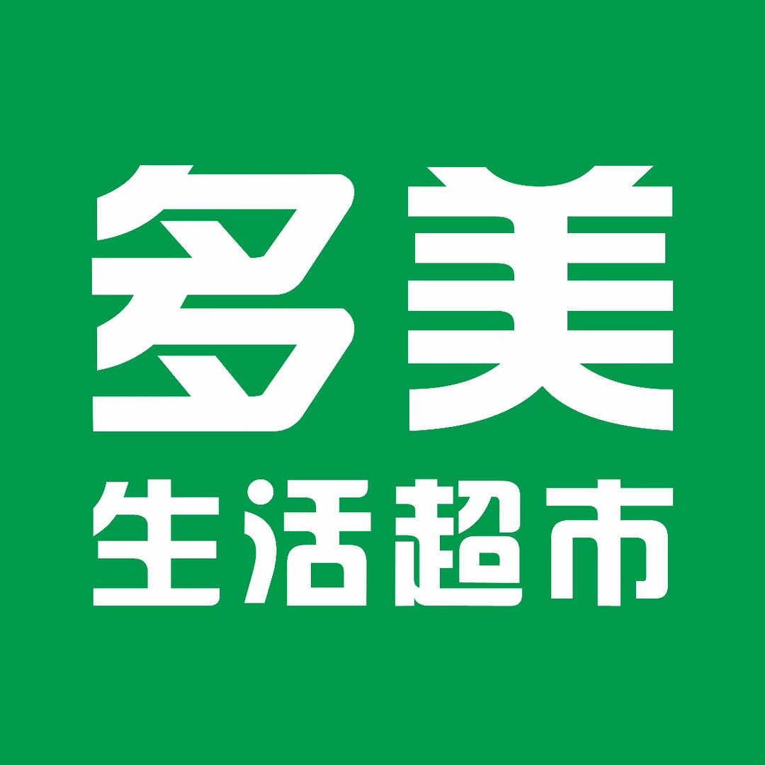 多美生活超市王府店