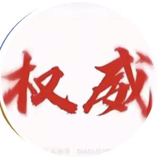 我是老六