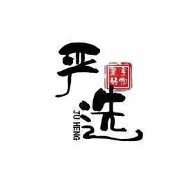 哲理书语