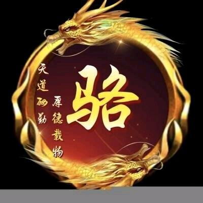 三友制冷工程部☜☞駱生