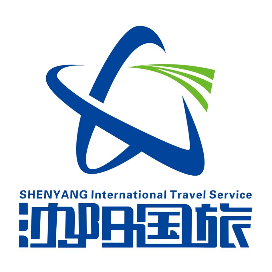 沈阳国际旅行社有限公司和睦路门市部