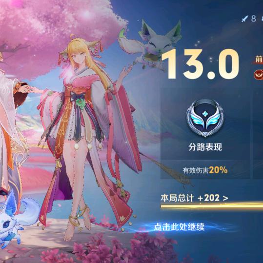 王者荣耀羊绒（少司缘）